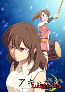 Aki no Kanade (2015)