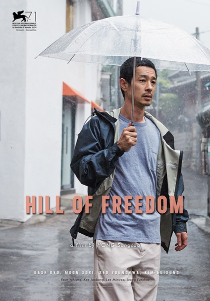Ja-Yu-Eui Eon-Deok Aka Hill Of Freedom (2014)