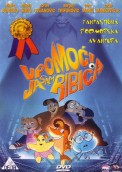 Upomoć, ja sam riba (2000)
