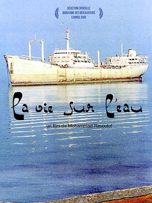 Jazireh ahani Aka Iron Island (2005)