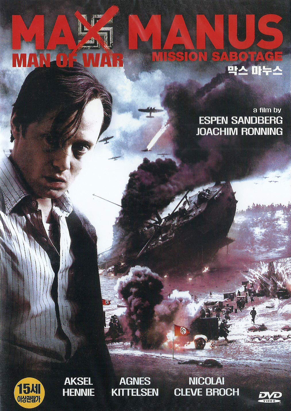 Max Manus: Man of War (2008)