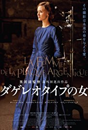 Le secret de la chambre noire Aka Daguerrotype (2016)