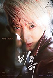A Special Lady Aka Mi-ok (2017)