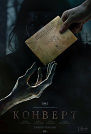 Konvert Aka The Envelope (2017)