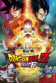 Dragon Ball Z: Resurrection F (2015)