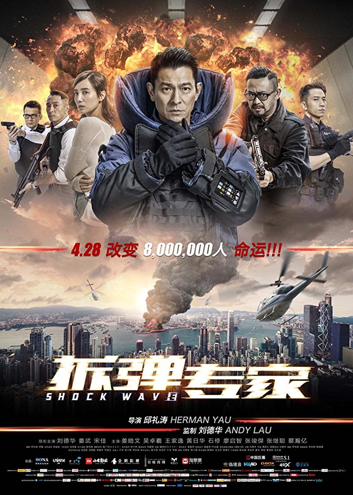 Chai dan zhuan jia Aka Shock Wave (2017)