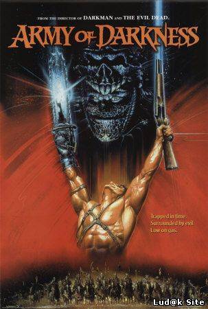 Army of Darkness (1992)
