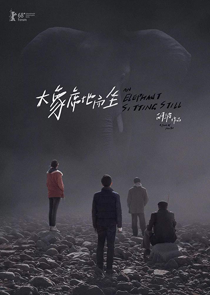 Da xiang xi di er zuo Aka An Elephant Sitting Still (2018)