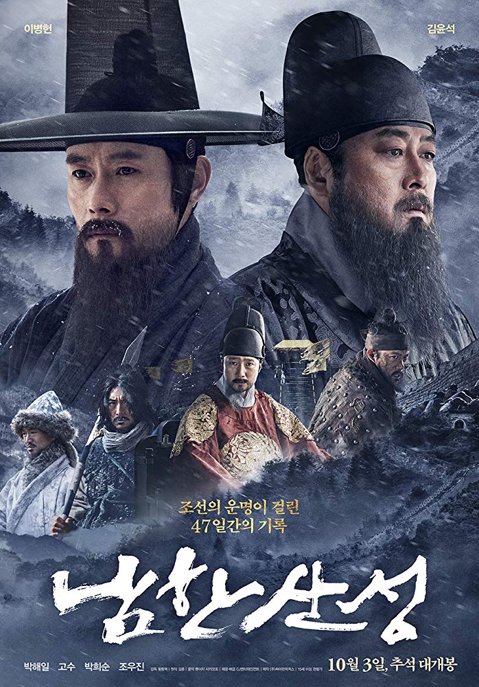 Namhansanseong Aka The Fortress (2017)