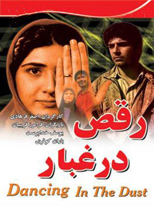 Raghs dar ghobar Aka Dancing in the Dust (2003)