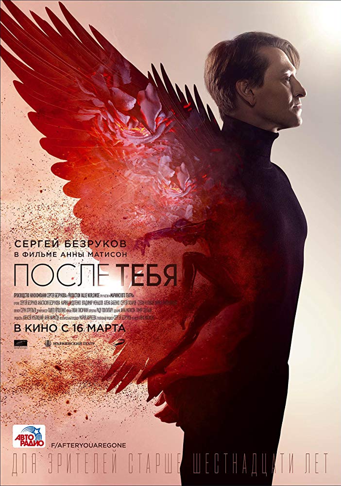 Posle tebya Aka After You're Gone (2016)