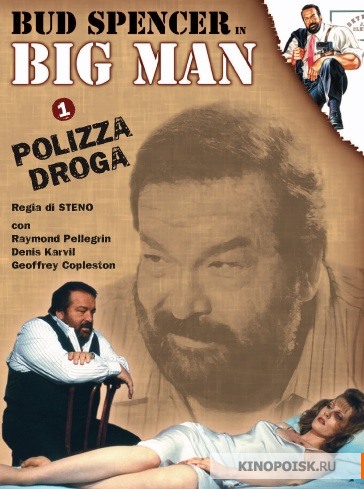 Big Man: An Unusual Insurance (1988)