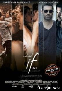 An... Aka What If... (2012)