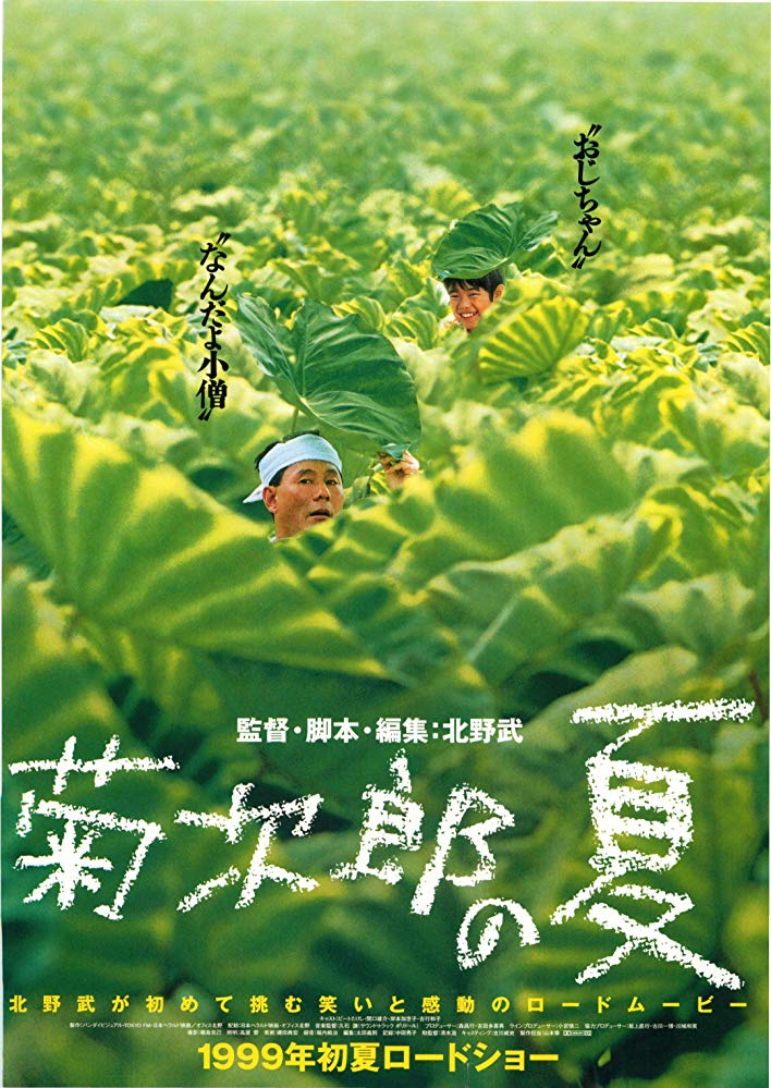 Kikujirô No Natsu Aka Kikujiro (1999)