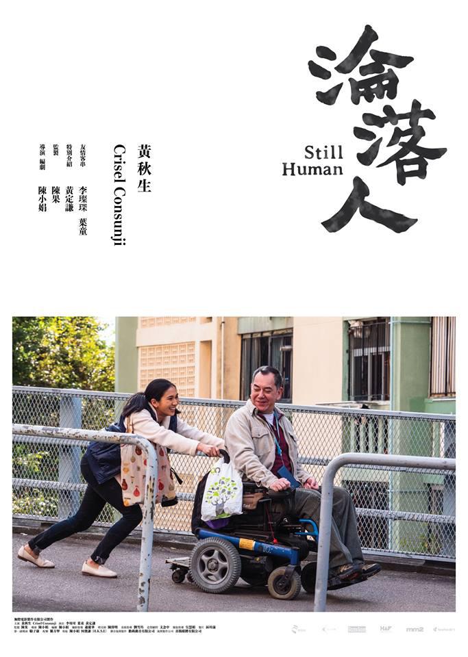 Lun lok yan Aka Still Human (2018)