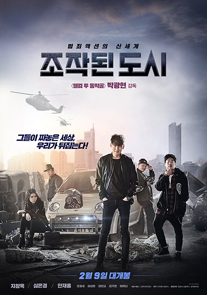 Jojakdoen dosi Aka Fabricated City (2017)