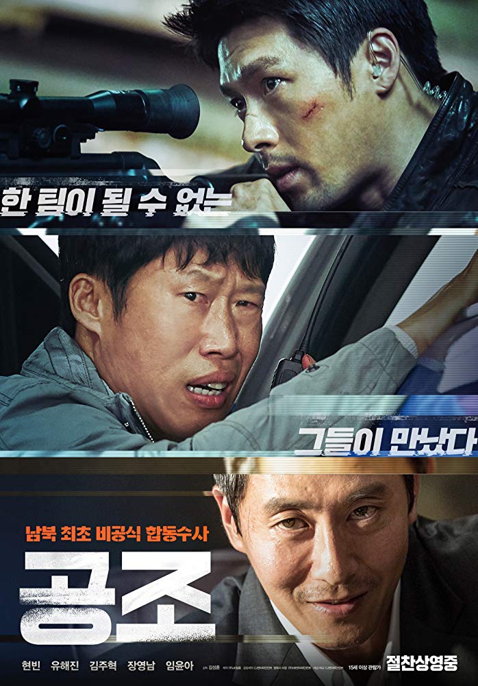 Gongjo Aka Confidential Assignment (2017)