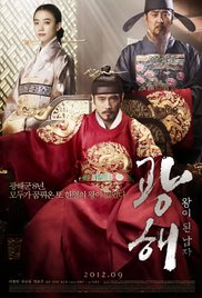 Masquerade Aka Gwanghae: Wangyidoen namja (2012)