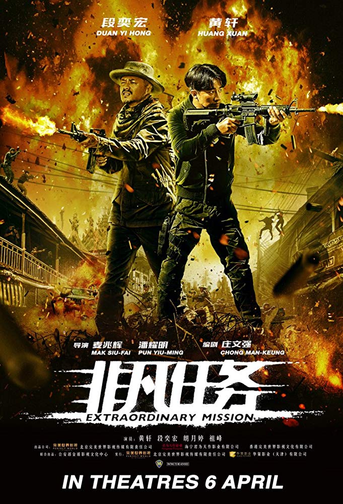 Fei fan ren wu Aka Extraordinary Mission (2017)