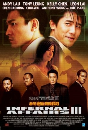 Infernal Affairs III (2003)