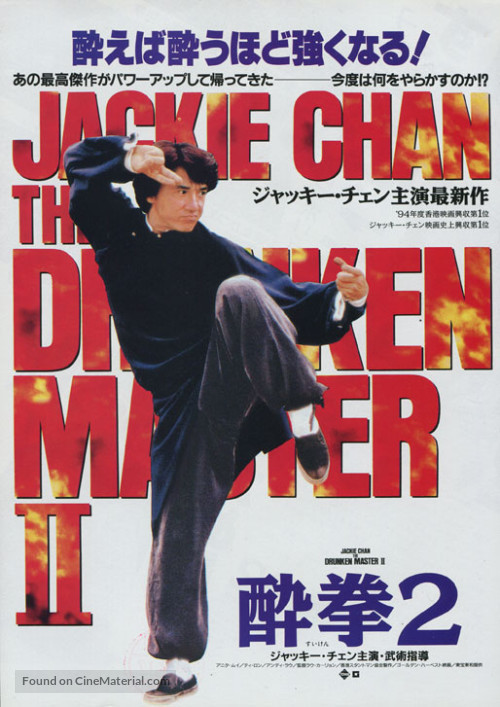 Jui kuen II Aka The Legend of Drunken Master (1994)