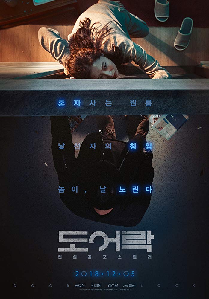 Doeorak Aka Door Lock (2018)