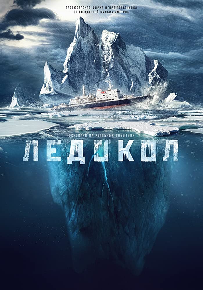 Ledokol Aka The Icebreaker (2016)
