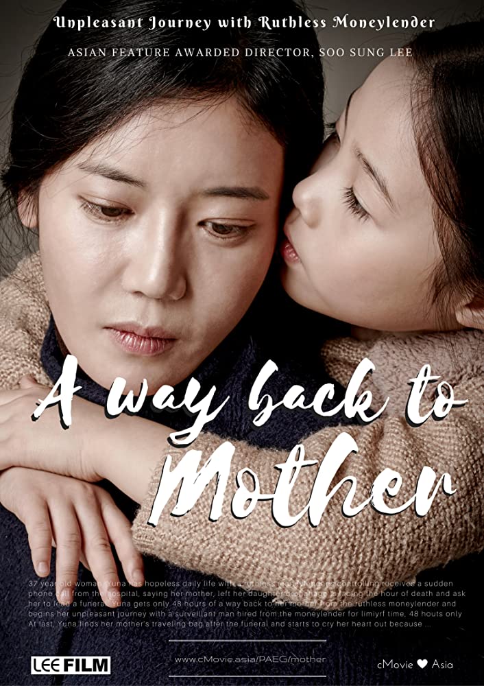 A Way Back to Mother (2016)