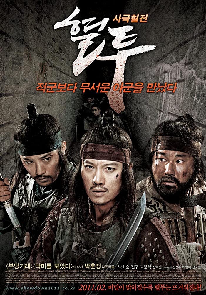 Hyultu Aka The Showdown (2011)