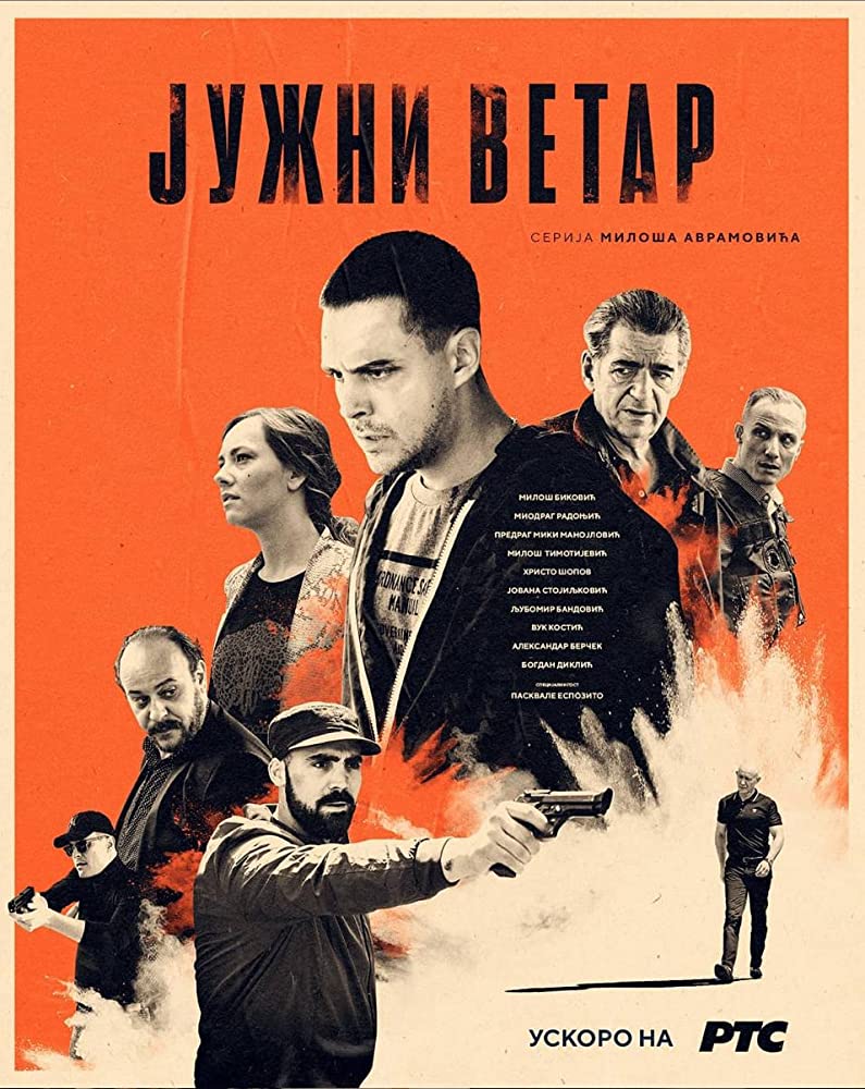Juzni vetar (2020)