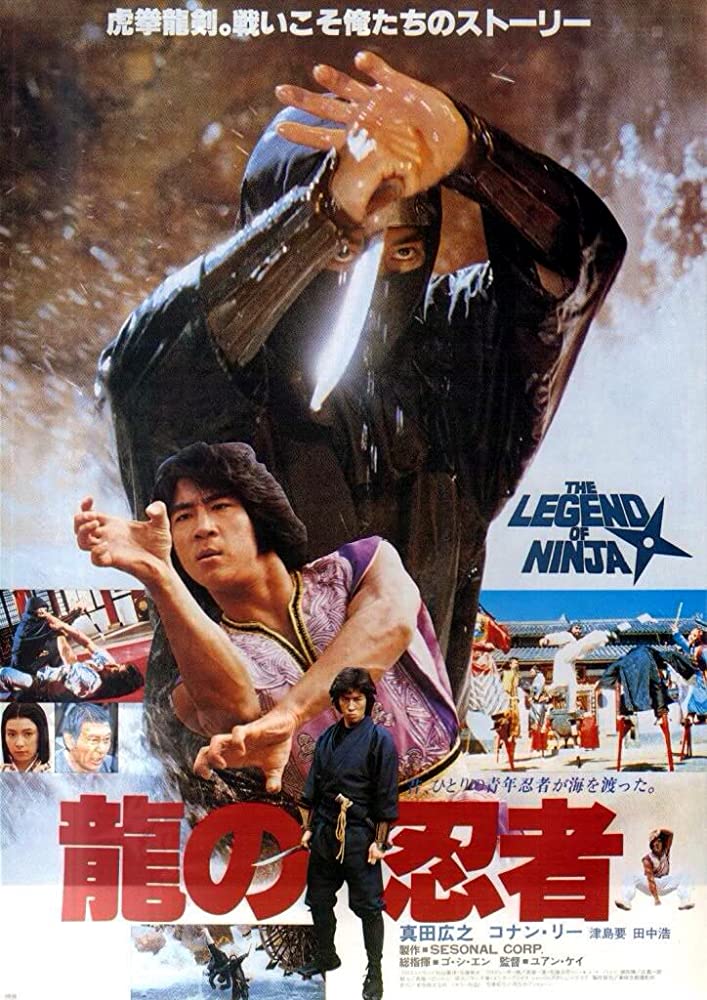 Long zhi ren zhe Aka Ninja in the Dragon's Den (1982)