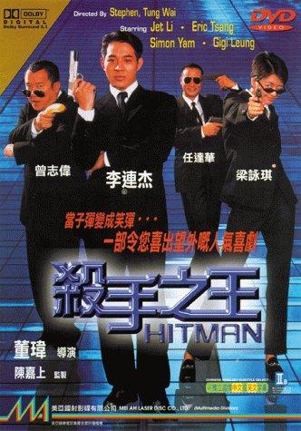 Sat sau ji wong Aka Hitman (1998)