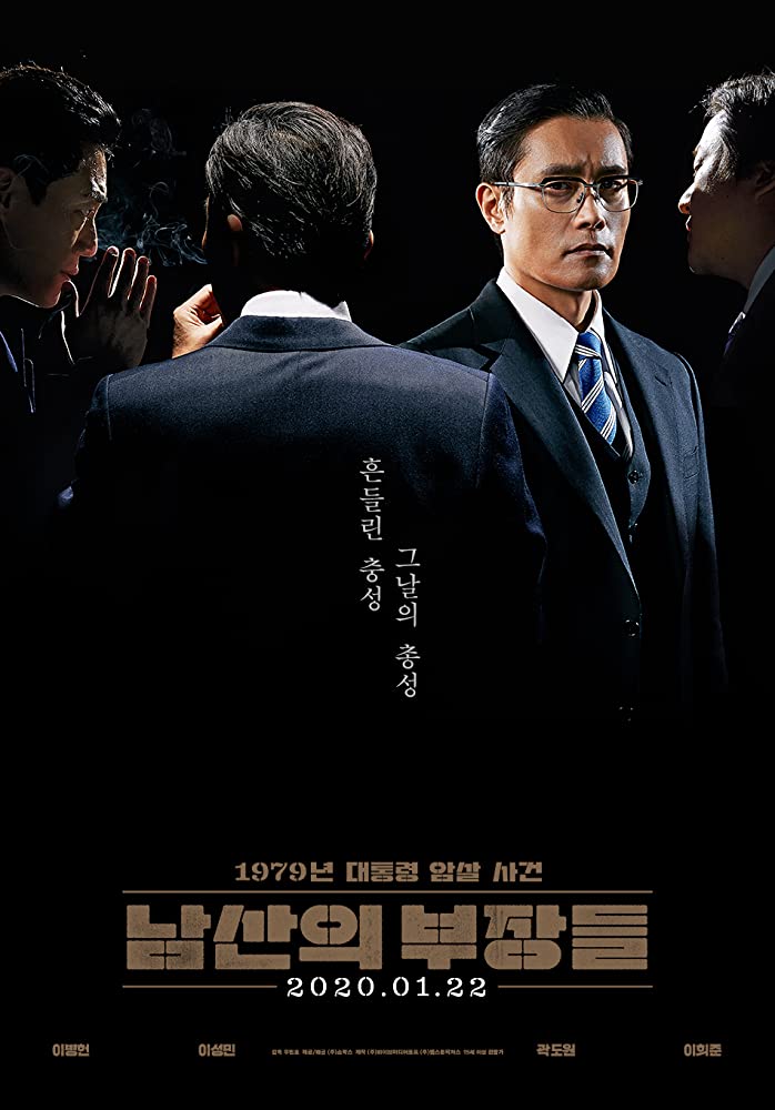 Namsanui bujangdeul Aka The Man Standing Next (2020)