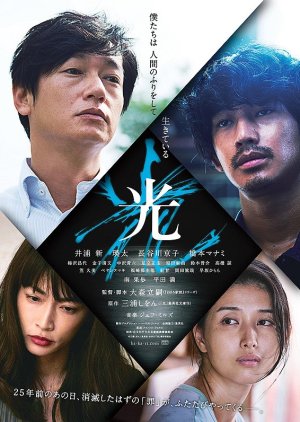 Ikari Aka Rage (2016)