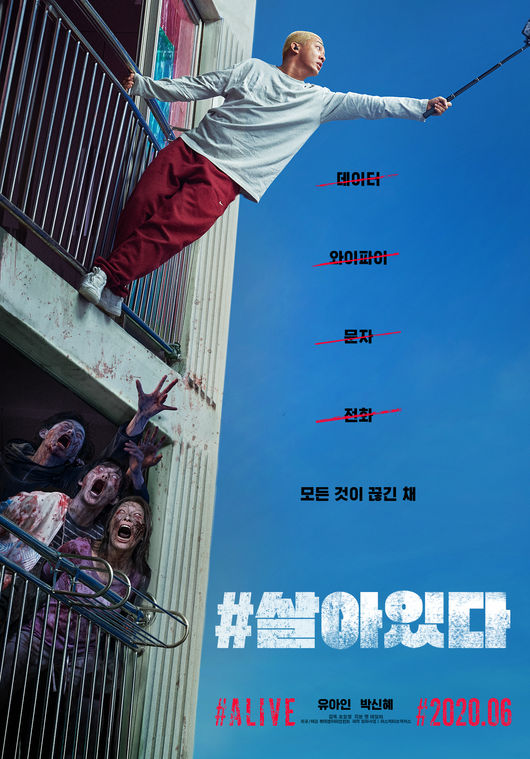 #Saraitda Aka #Alive (2020)