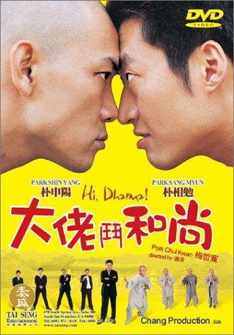 Dalmaya nolja Aka Hi! Dharma! (2001)