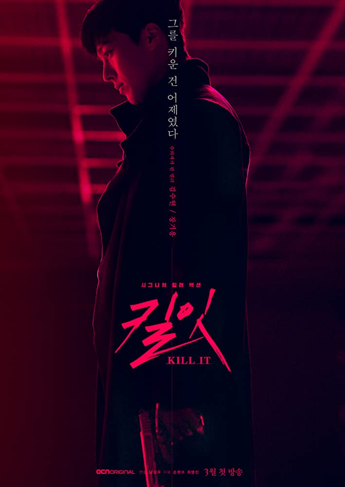 Kill It (2019)