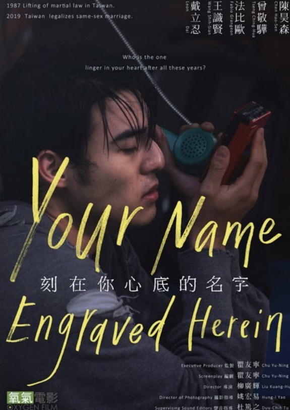 Your Name Engraved Herein (2020)