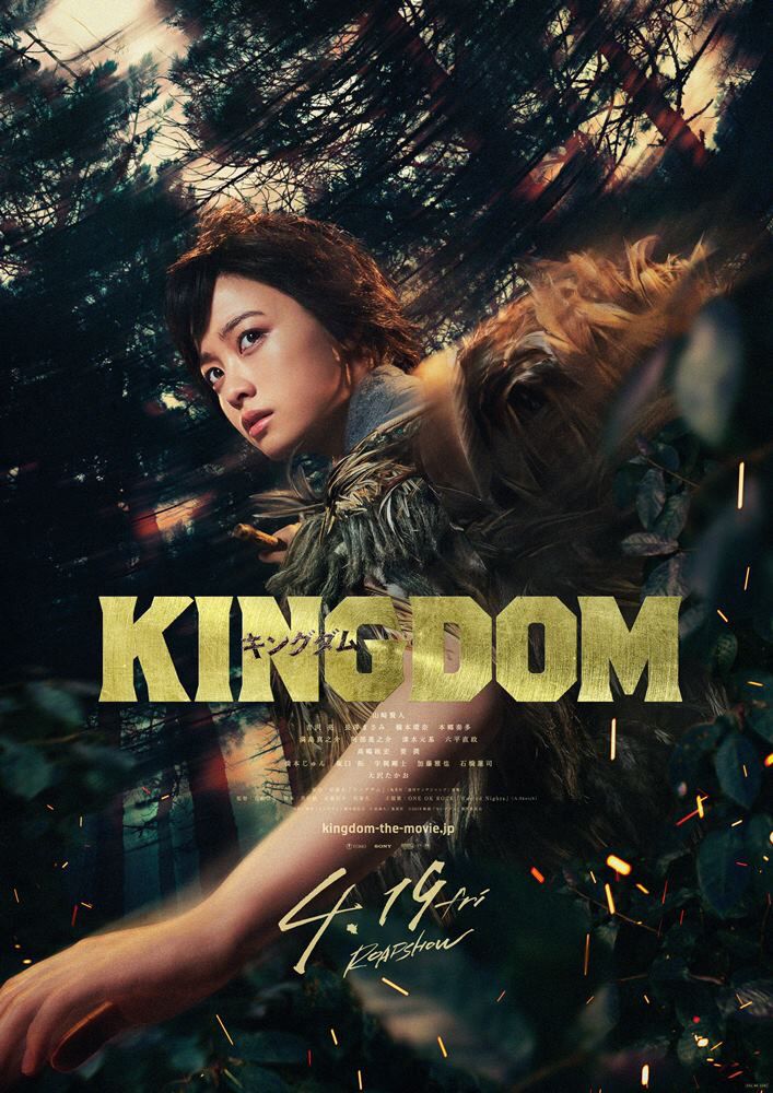 Kingudamu Aka Kingdom (2019)