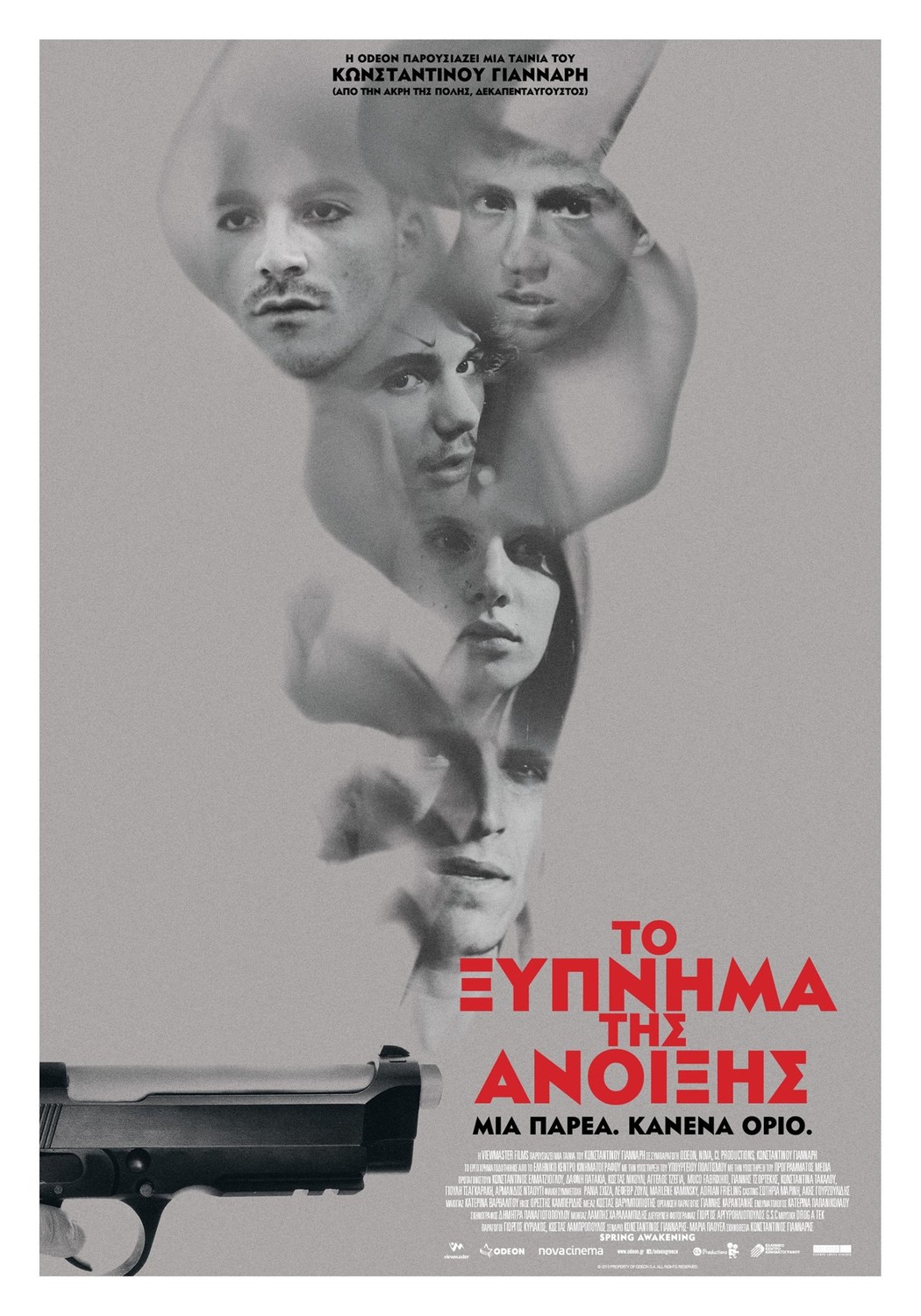 To xypnima tis anoixis Aka Spring Awakening (2015)