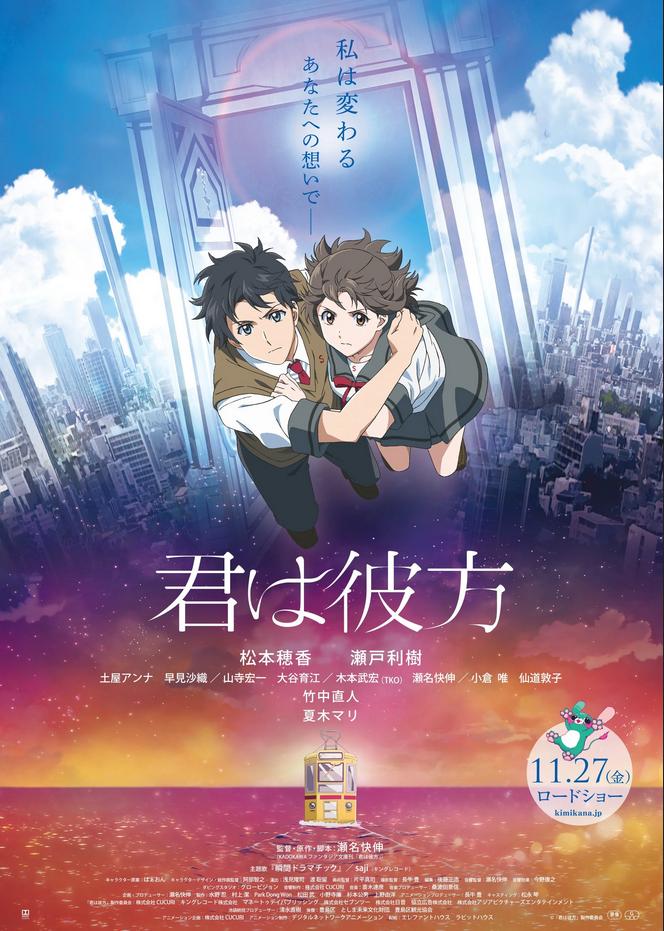 Cider no yô ni kotoba ga wakiagaru Aka Words Bubble Up Like Soda Pop (2021)