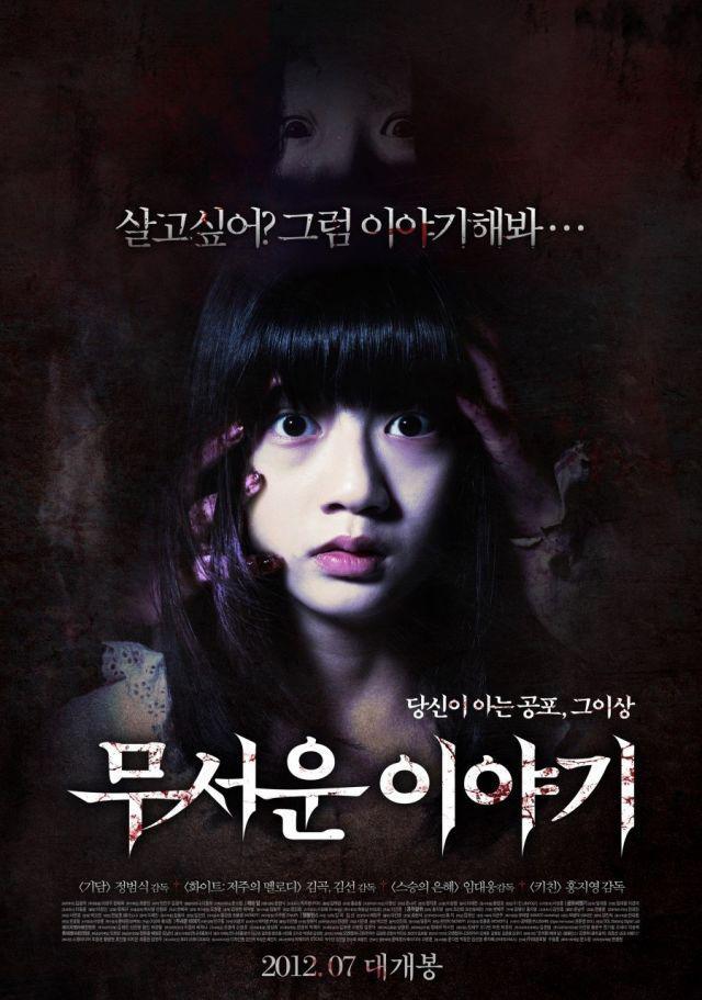 Moo-seo-woon I-ya-gi Aka Horror Stories (2012)