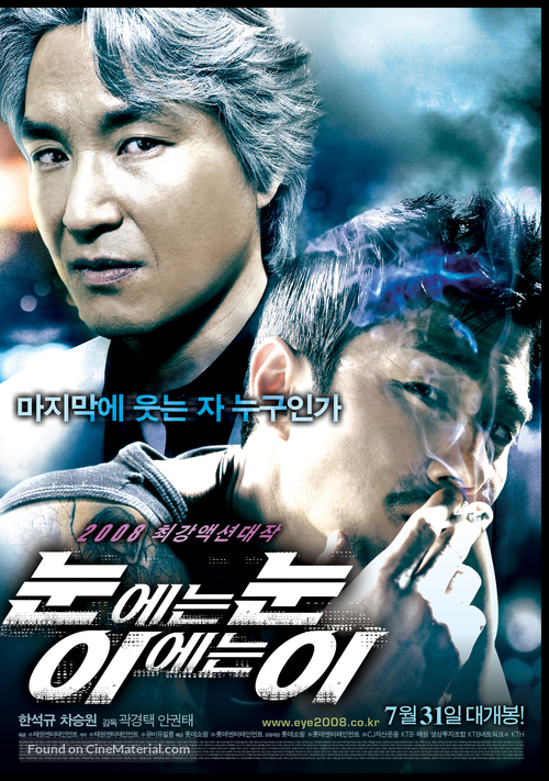 Noon-e-neun noon i-e-neun i Aka Eye for an Eye (2008)