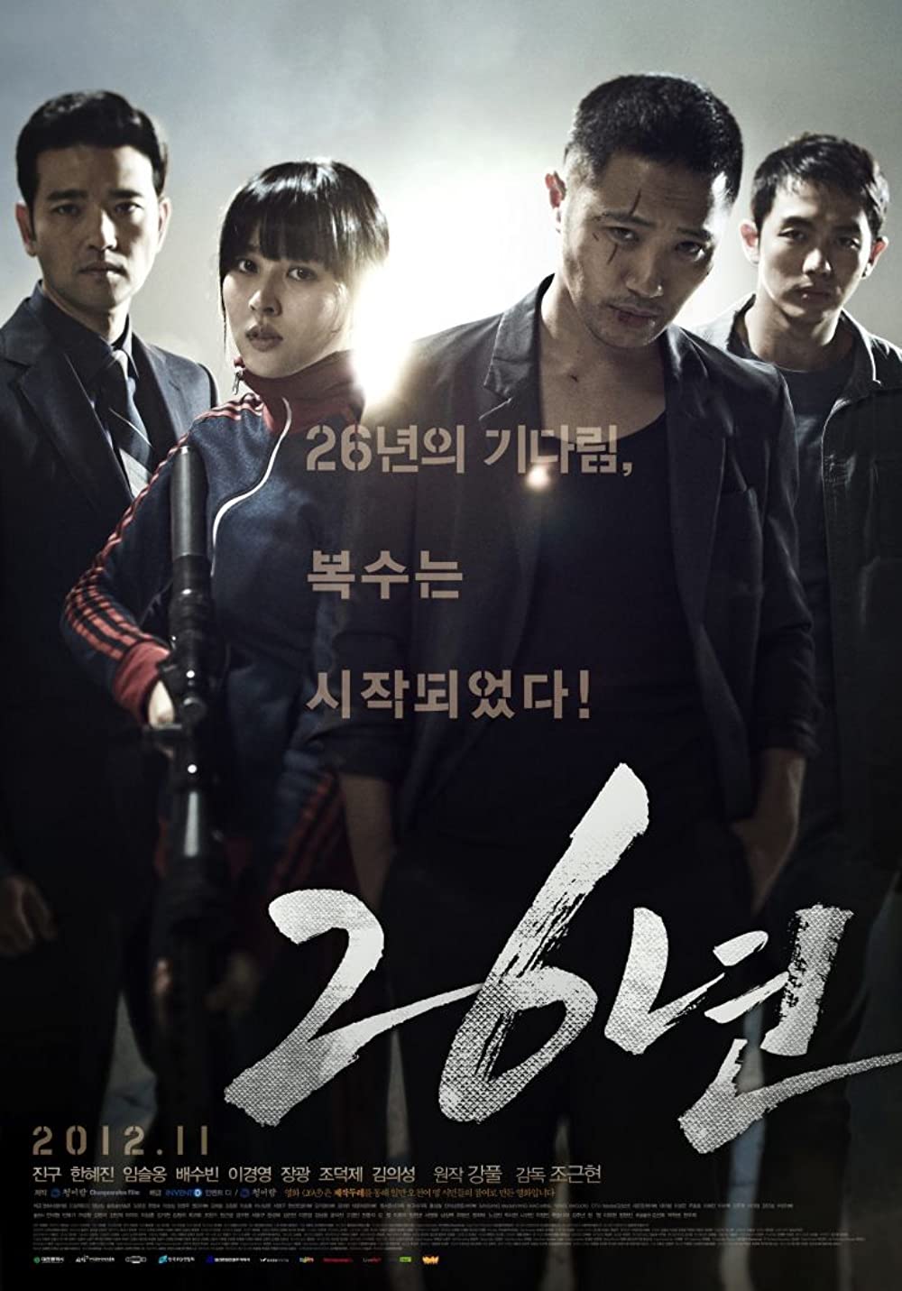 26 nyeon Aka 26 Years (2012)