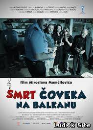 Smrt čoveka na Balkanu (2012)
