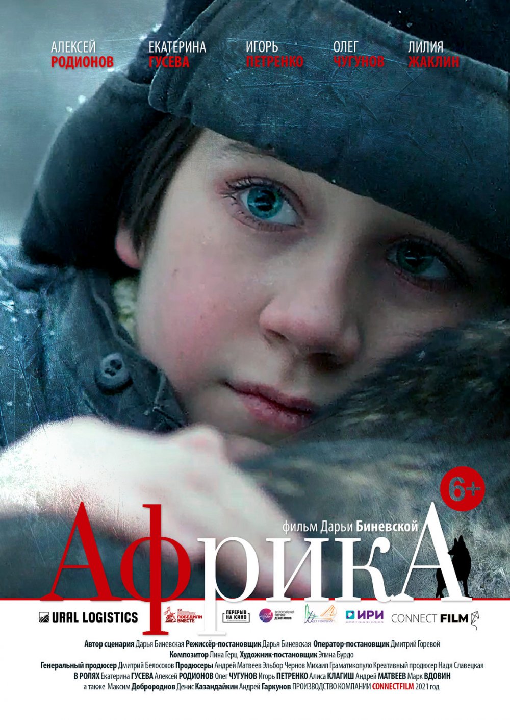 Afrika (2021)