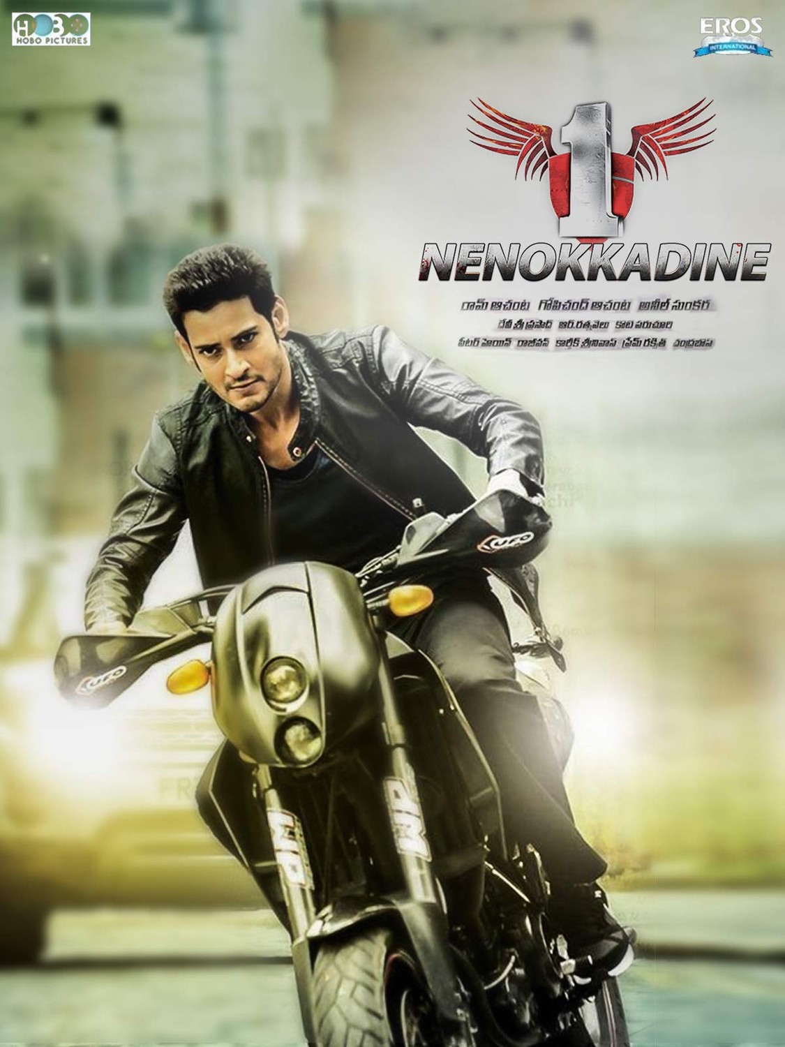 1: Nenokkadine (2014)