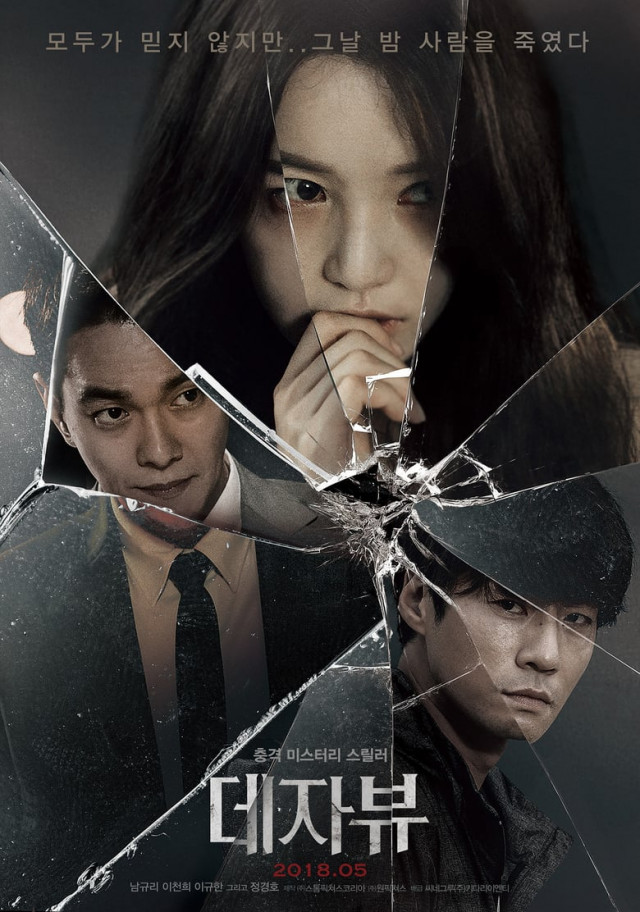 Bamui muni yeolrinda Aka Ghost Walk (2018)