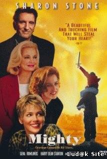 The Mighty (1998)