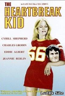 The Heartbreak Kid (1972)